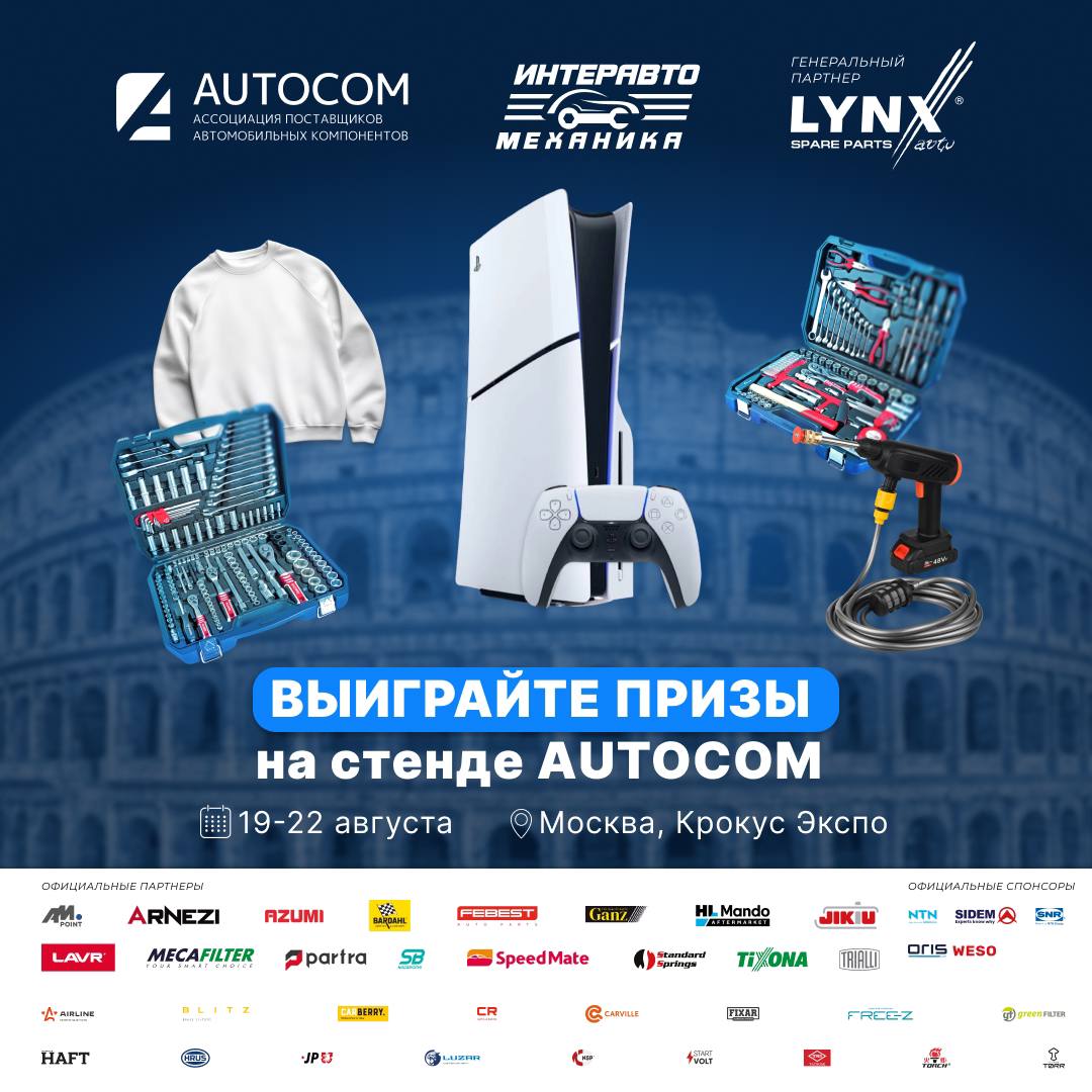 Начните выигрывать призы уже сегодня!
